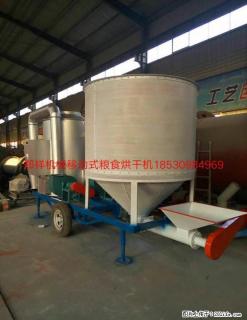 新型移动式玉米烘干机@烘干机厂家技术；数据 - 桂林28生活网 www.28life.com