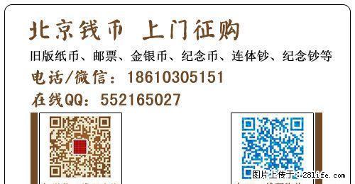 2元车工纸币最新报价 - 其它 - 古玩收藏 - 桂林分类信息 - 桂林28生活网 www.28life.com