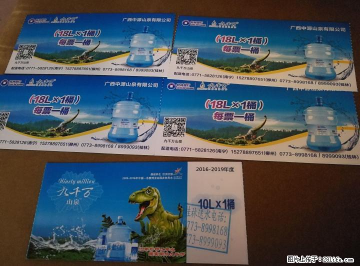 九千万水票18升四桶10升1桶共五桶 - 礼品刀具 - 特色礼品 - 桂林分类信息 - 桂林28生活网 www.28life.com