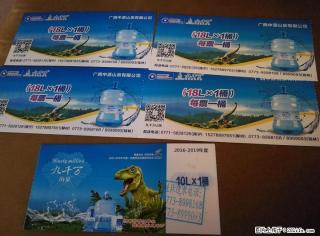 九千万水票18升四桶10升1桶共五桶 - 桂林28生活网 www.28life.com