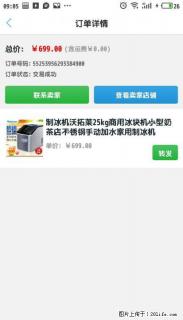 制冰机 制作冰块的机器95成新 - 桂林28生活网 www.28life.com