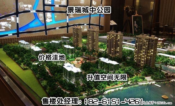 青浦【景瑞城中公园】什么时候开的盘？ - 房屋出售 - 房屋租售 - 桂林分类信息 - 桂林28生活网 www.28life.com