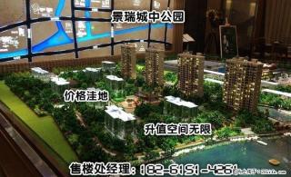 青浦【景瑞城中公园】什么时候开的盘？ - 桂林28生活网 www.28life.com