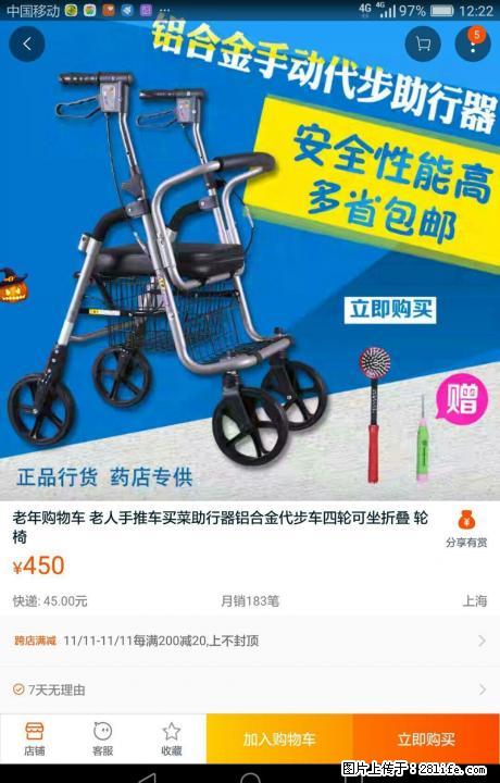 老人助行车，可折叠，四轮 - 其它 - 家用电器 - 桂林分类信息 - 桂林28生活网 www.28life.com