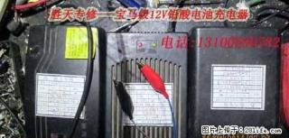 胜天专修--提倡一车两充，有备无患，专修电动车维修充电器维修控制器，低碳环保 - 桂林28生活网 www.28life.com