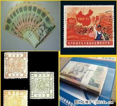 福建收购第四套人民币5元电话 - 其它 - 古玩收藏 - 桂林分类信息 - 桂林28生活网 www.28life.com