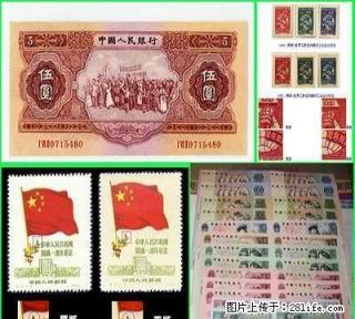 哈尔滨邮票纸币回收1960年第三套2元人民币价格 - 桂林28生活网 www.28life.com
