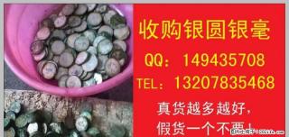 桂林收购银圆袁大头光洋 - 桂林28生活网 www.28life.com