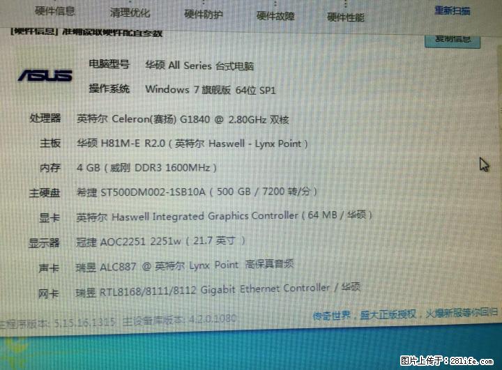 公司倒闭有十多台电脑出售，都在保修期内可上门看机二手商勿扰 - 电脑整机 - 电脑网络 - 桂林分类信息 - 桂林28生活网 www.28life.com