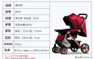 没怎么用的婴儿推车出售 - 桂林28生活网 www.28life.com