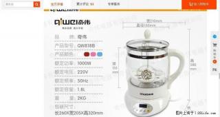 全新未开封养生壶电热壶 - 桂林28生活网 www.28life.com