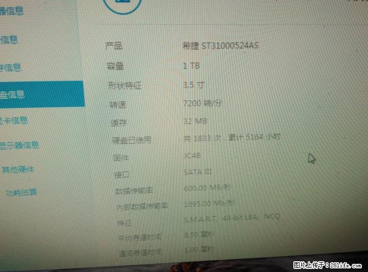 32M缓存的1t sega硬盘处理 - 电脑整机 - 电脑网络 - 桂林分类信息 - 桂林28生活网 www.28life.com