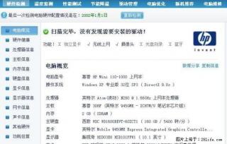 闲置惠普hpmini110 1000上网本 - 桂林28生活网 www.28life.com