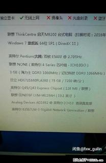 联想台式电脑！一台，ddr3 - 桂林28生活网 www.28life.com