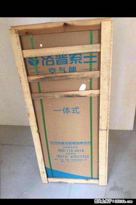 全新未拆封浴兰索普一体式空气能热水器出售，手慢就没有了哦 - 其它 - 家用电器 - 桂林分类信息 - 桂林28生活网 www.28life.com