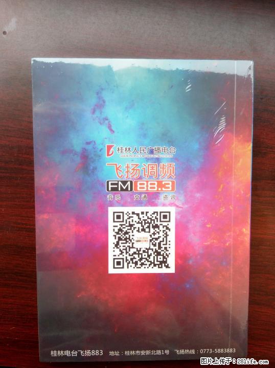 桂林人民广播电台原创歌曲正版CD碟出售 - 数码相机 - 数码产品 - 桂林分类信息 - 桂林28生活网 www.28life.com