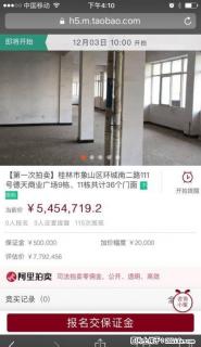 德天广场门面低价拍卖出售,总面积1600多平方米总价545万元,合每平方米3000多元。 - 桂林28生活网 www.28life.com