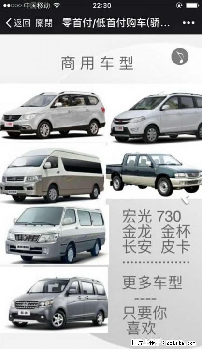新捷达2017款，可以办分期，一成首付给你开走 - 小轿车 - 汽车频道 - 桂林分类信息 - 桂林28生活网 www.28life.com