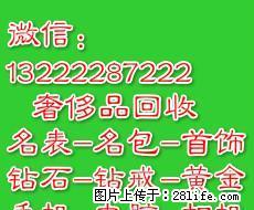 回收名表,名包,奢侈品,珠宝首饰,钻石,钻戒,手机,电脑,单反相机等。电话微信1322228722 - 手机 - 通讯器材 - 桂林分类信息 - 桂林28生活网 www.28life.com