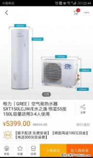 全新格力150L空气能 - 桂林28生活网 www.28life.com