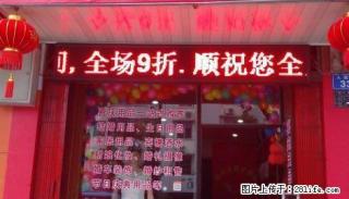 开店的人有福了,各样配套设施低价转让 3米电子挂屏出售 - 桂林28生活网 www.28life.com