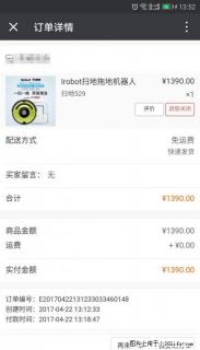 Irobot 扫地机器人（型号529），原价1390 - 桂林28生活网 www.28life.com