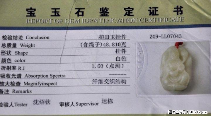 和田玉观音挂件寻找有缘人！ - 其它 - 古玩收藏 - 桂林分类信息 - 桂林28生活网 www.28life.com
