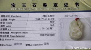 和田玉观音挂件寻找有缘人！ - 桂林28生活网 www.28life.com
