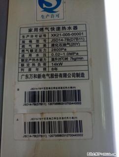 万和热水器7升的好新到的 - 桂林28生活网 www.28life.com