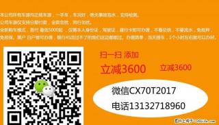 喜相逢汽车桂林分公司 - 桂林28生活网 www.28life.com