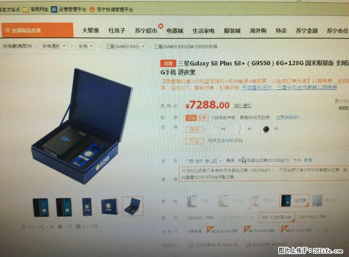 三星S8plus国米版 S8+全新未拆封 - 手机 - 通讯器材 - 桂林分类信息 - 桂林28生活网 www.28life.com