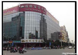 市中心 西城步行街十字路口 旺铺 即买即盈利 20年以内回本 - 桂林28生活网 www.28life.com