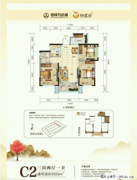 桂林融创万达城内部渠道直销89?三房两厅一卫 - 房屋出售 - 房屋租售 - 桂林分类信息 - 桂林28生活网 www.28life.com