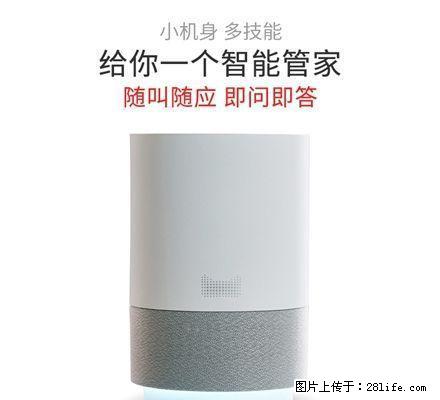 天猫精灵 全新 白色 - 数码相机 - 数码产品 - 桂林分类信息 - 桂林28生活网 www.28life.com