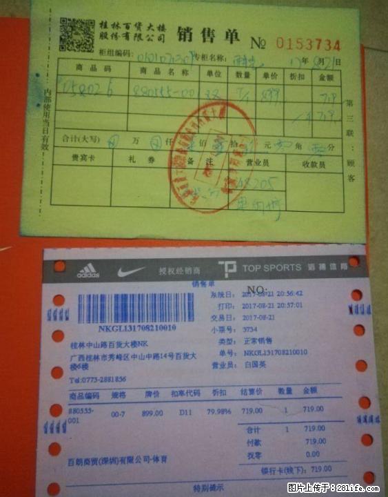 耐克880555，40码8月份买的鞋子，有发票 - 其它 - 服装服饰 - 桂林分类信息 - 桂林28生活网 www.28life.com