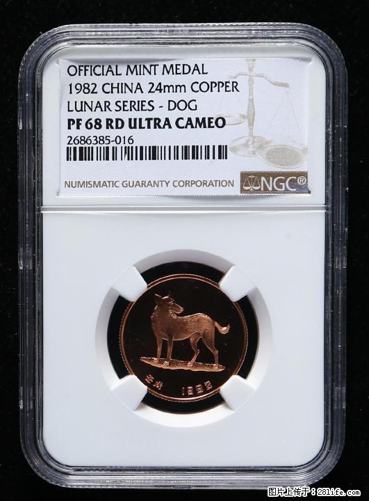 1982年生肖狗年精制纪念章 紫铜狗 24mm NGC PF68评级 - 其它 - 古玩收藏 - 桂林分类信息 - 桂林28生活网 www.28life.com