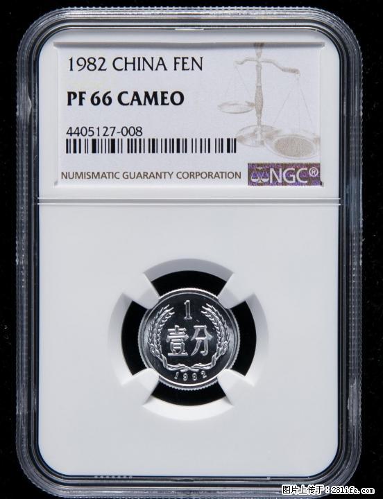 1982年中国精制硬币壹分一枚(NGC PF66) - 其它 - 古玩收藏 - 桂林分类信息 - 桂林28生活网 www.28life.com