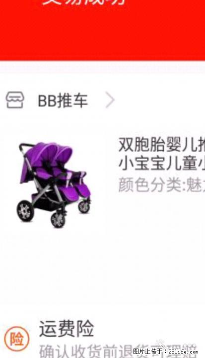 转让9成新双胞胎儿童推车 - 其它 - 居家生活 - 桂林分类信息 - 桂林28生活网 www.28life.com