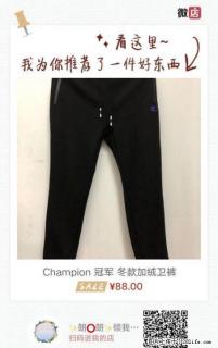 冠军Champion 冬款加绒卫裤 - 桂林28生活网 www.28life.com