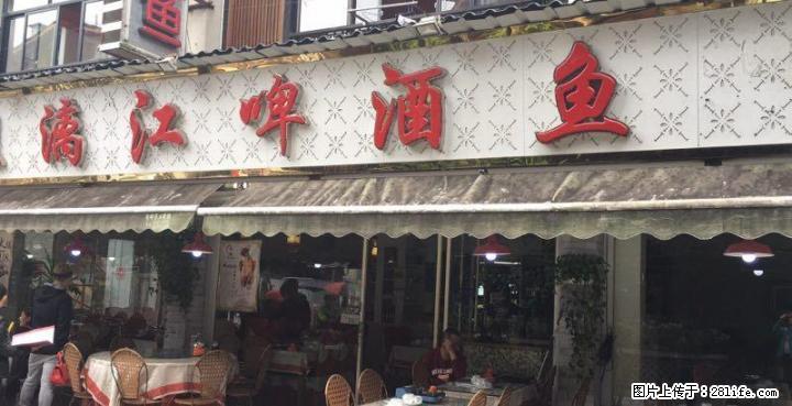 阳朔饭店转让 门面出租 设备齐全 无转让费 - 商铺租转 - 房屋租售 - 桂林分类信息 - 桂林28生活网 www.28life.com