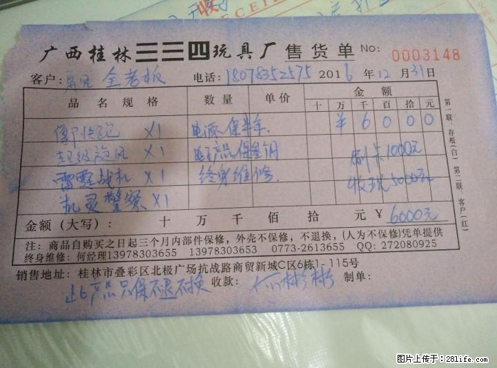 回家过年。低价处理了。 - 其它 - 家用电器 - 桂林分类信息 - 桂林28生活网 www.28life.com