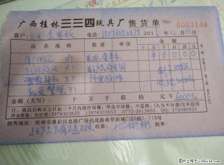 回家过年。低价处理了。 - 桂林28生活网 www.28life.com