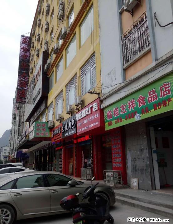 出租金水路锦榕花园门面 妇幼保健院边(免转让费) - 商铺租转 - 房屋租售 - 桂林分类信息 - 桂林28生活网 www.28life.com