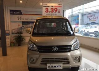 福汽启腾M70面包车新车3.39万起 - 桂林28生活网 www.28life.com