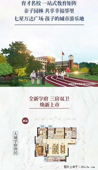 ￥桂林万达城百度房产团购享折上折！万达城市内包接送看房！ - 房屋出售 - 房屋租售 - 桂林分类信息 - 桂林28生活网 www.28life.com