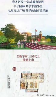 ￥桂林万达城百度房产团购享折上折！万达城市内包接送看房！ - 桂林28生活网 www.28life.com