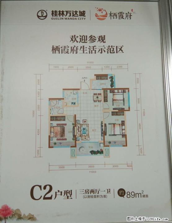 %七星区 万达城 棠棣之华 读育才小学融创实验学校 赠送面积大 户型好 - 房屋出售 - 房屋租售 - 桂林分类信息 - 桂林28生活网 www.28life.com