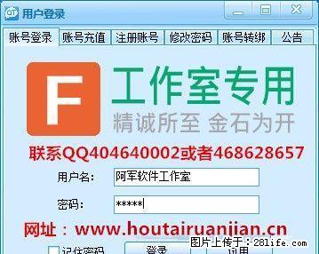 工作室手机版/IGF手机版5.8发图软件-正版出售 - 其它 - 音响/MP3 - 桂林分类信息 - 桂林28生活网 www.28life.com