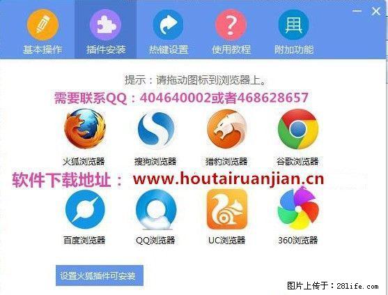 IGF京东后台修改器/IGF京东修改后台软件0.4-官网销售 - 其它 - 音响/MP3 - 桂林分类信息 - 桂林28生活网 www.28life.com