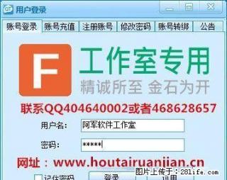 工作室手机版/IGF手机版5.8发图软件-正版出售 - 桂林28生活网 www.28life.com